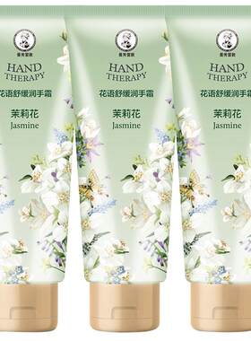 曼秀雷敦花语舒缓润手秋冬保湿水