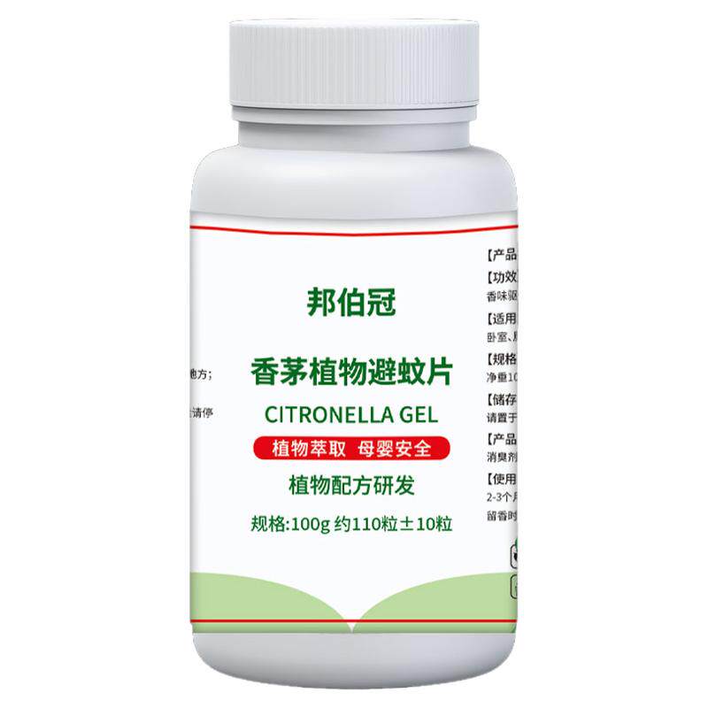 香茅防蚊片室内全屋可用