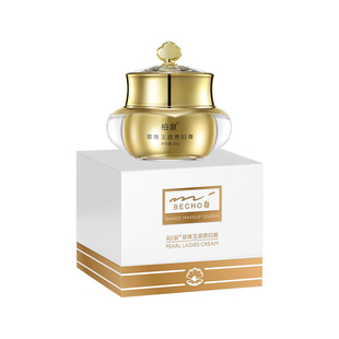 柏泉珍珠玉颜贵妇膏细腻均匀肤色改善暗沉遮瑕隔离BB素颜霜不卡