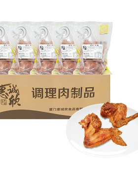 整箱10包惠诚欣腐乳鸡全翅半成品