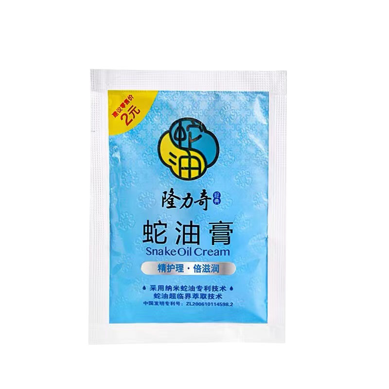 隆力奇蛇油膏滋润保湿全身补水护手霜 男女防干裂秋冬便携袋装26g