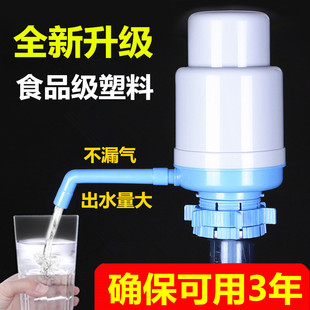 水压水器出水器手压式 桶装 饮水机纯净水桶矿泉水抽水器吸水按压泵