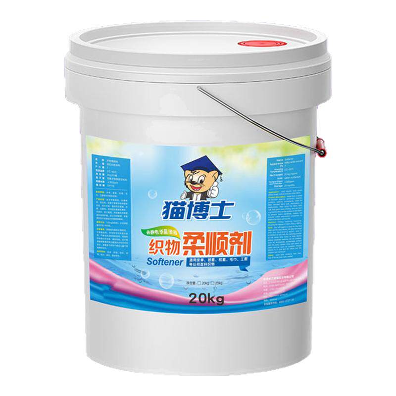 柔顺剂大桶持久留香柔顺剂酒店专用薰衣草衣物柔顺剂去静电软化剂