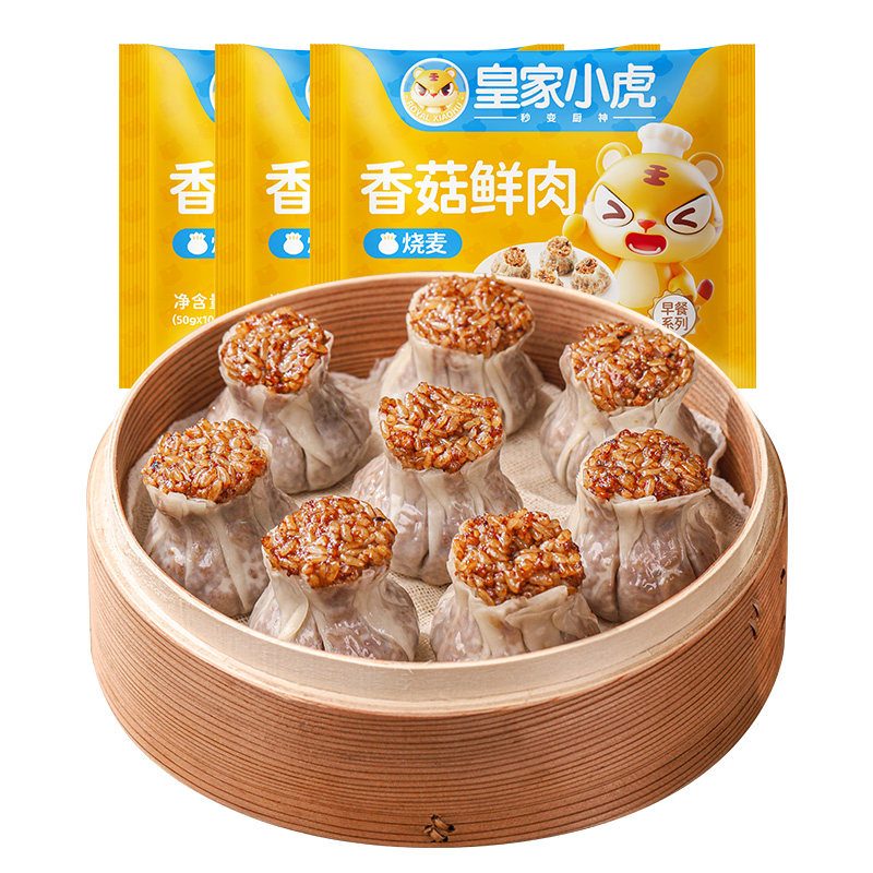皇家小虎三丁烧麦加热即食