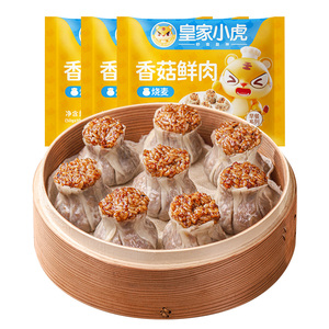 皇家小虎三丁烧麦加热即食