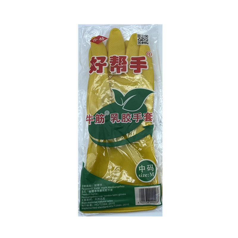 好帮手牛筋乳胶手套居家清洁防水