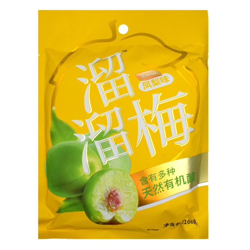 溜溜梅凤梨味青梅大袋分享装