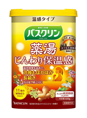 日本巴斯克林浴盐补水保湿发汗