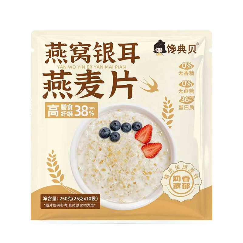 馋典贝燕窝银耳即食高纤高蛋白燕