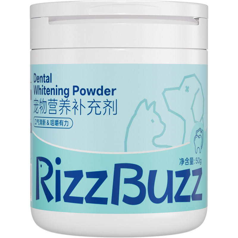 RizzBuzz芮芽纪洁牙粉去口臭宠物免刷牙预防牙结石狗狗猫咪洁牙