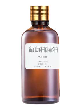 葡萄柚100ml单方精油芳疗护肤
