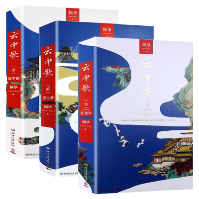 正版包邮库存云中忆流浮生绿罗裙