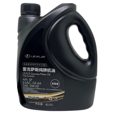 丰田雷克萨斯0w20全合成机油