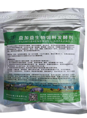 豆渣饲料发酵剂菌种泔水猪