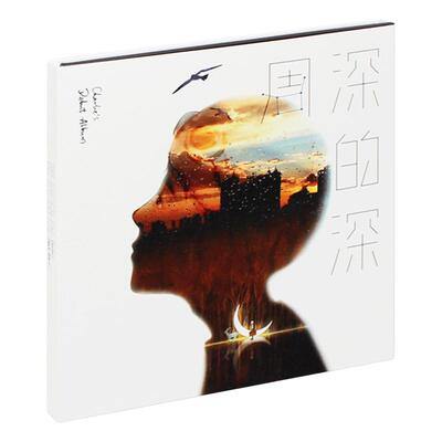 现货 周深专辑 深的深/周深的深 CD 新实体唱片+歌词本画册 周边