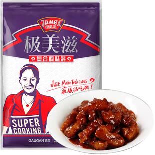 极美滋嫩肉粉商用1kg 木瓜蛋白酶食品级嫩牛羊腌料安松肉多夫生粉
