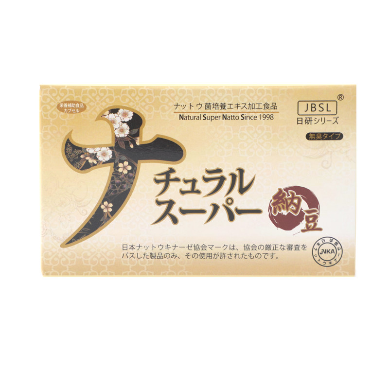 日研纳豆激酶胶囊日研所日本原装进口超浓缩正品40粒