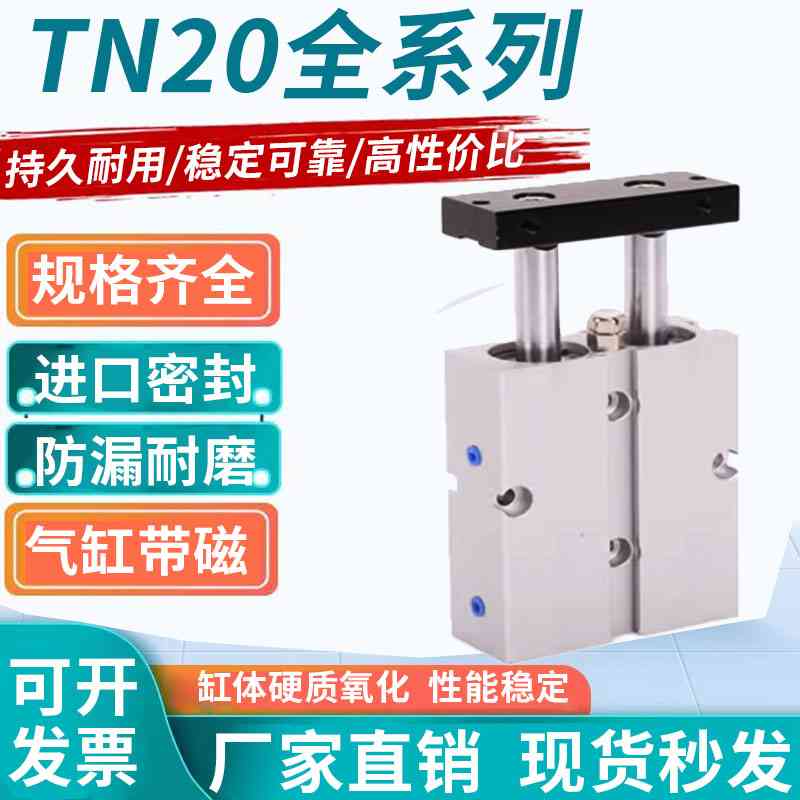 气动双杆气缸TN/TDA20-10/20/30/40/50/75/100/125/150/200S带磁