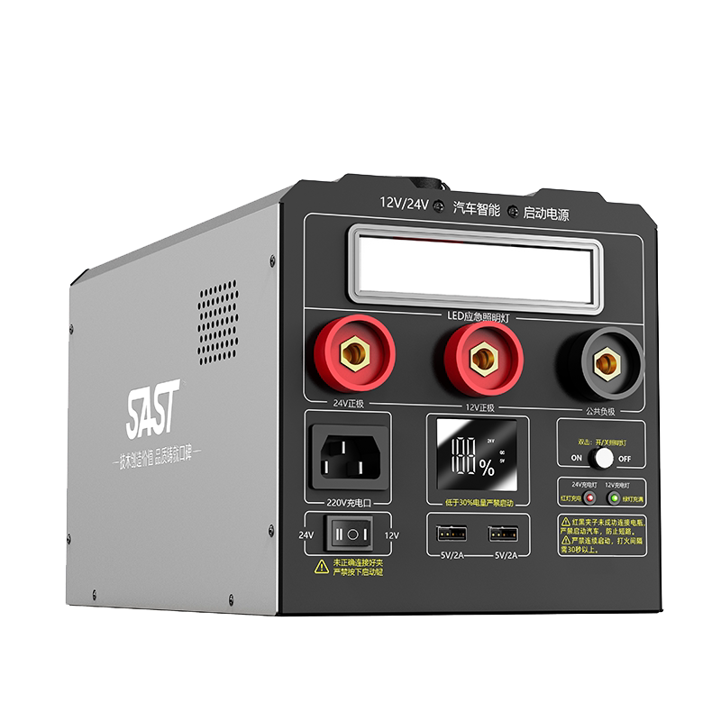 12v24v汽车应急启动电源