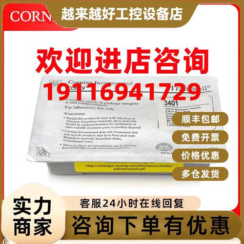 议价Corning康宁Transwell细胞小室3401 3402 3412 3413 3414 342