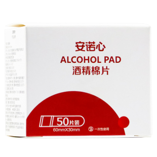 安诺心医用酒精棉片大号痘痘脸部耳洞一次性消毒棉片单独包装