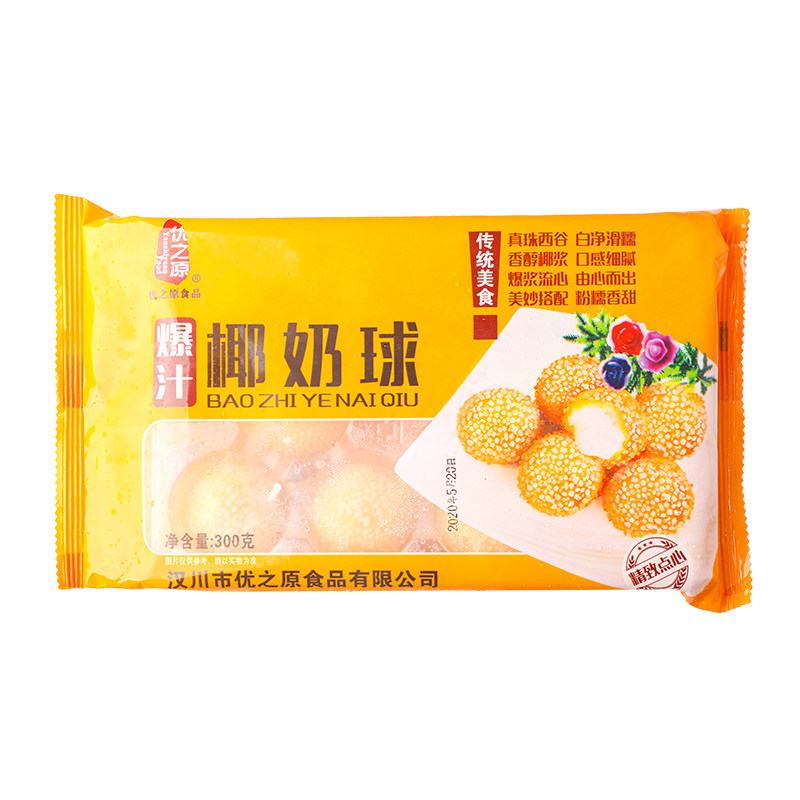 爆汁椰汁流心球油炸半成品小吃