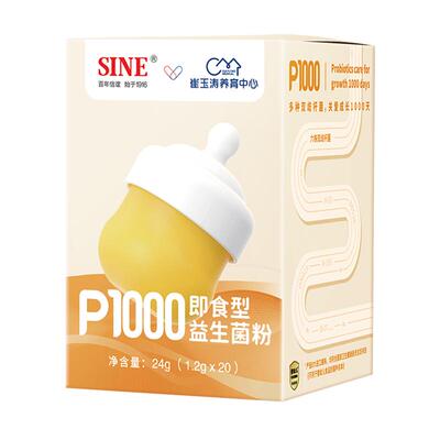 信谊崔玉涛呵护肠道益生菌