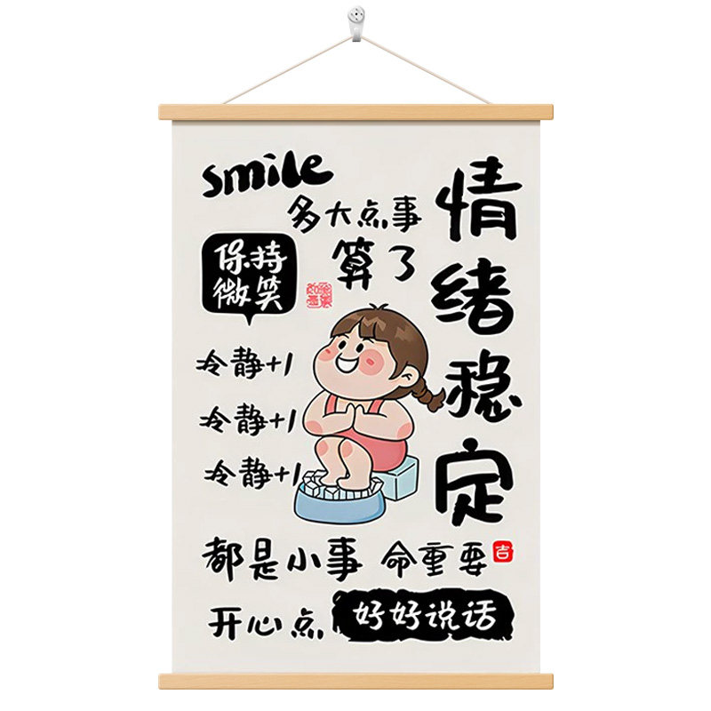 莫生气挂画情绪控制自律墙画