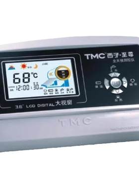 TMC西子至尊全天候测控仪