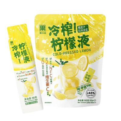 果小笨冷榨柠檬液30g独立包装添加NFC柠檬汁维生素C双柚汁0脂饮料
