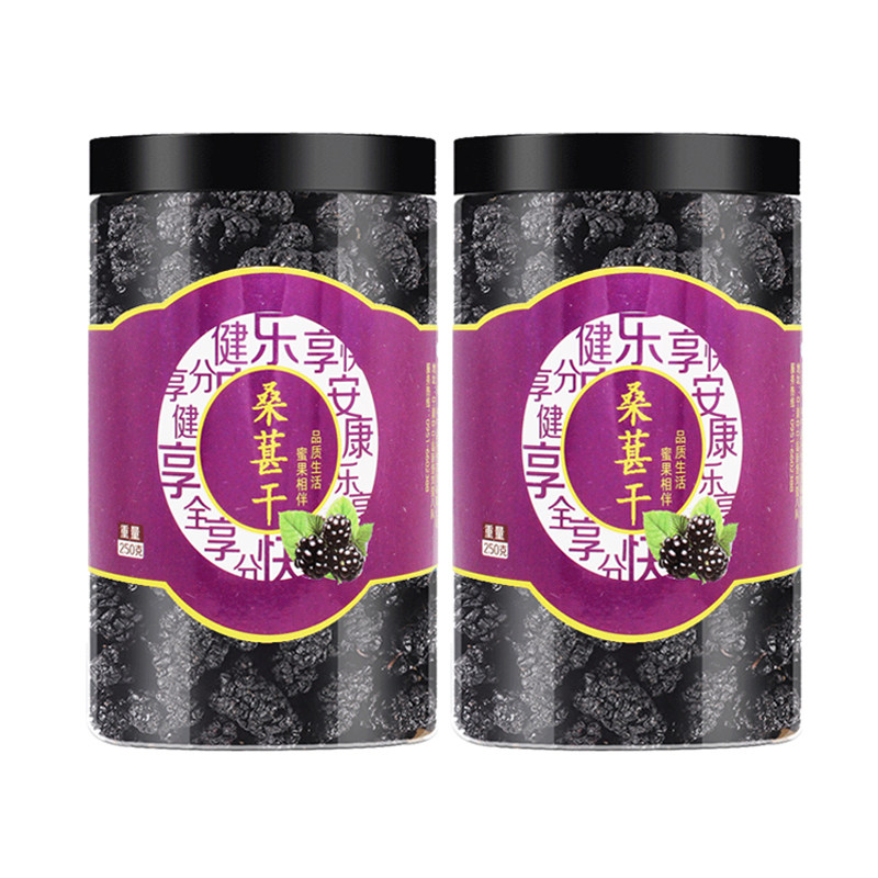 桑葚干黑桑椹干不特级桑果干500g泡茶桑葚茶泡水泡酒新货黑枸杞