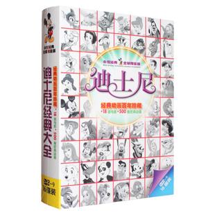 迪士尼英语启蒙动画dvd碟片儿童片迪斯尼中英文动漫电影合集光盘