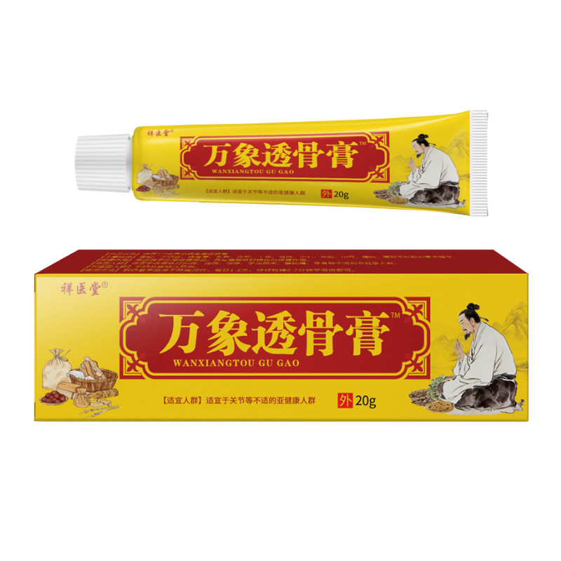 万象透骨膏草本乳膏全身护理正品