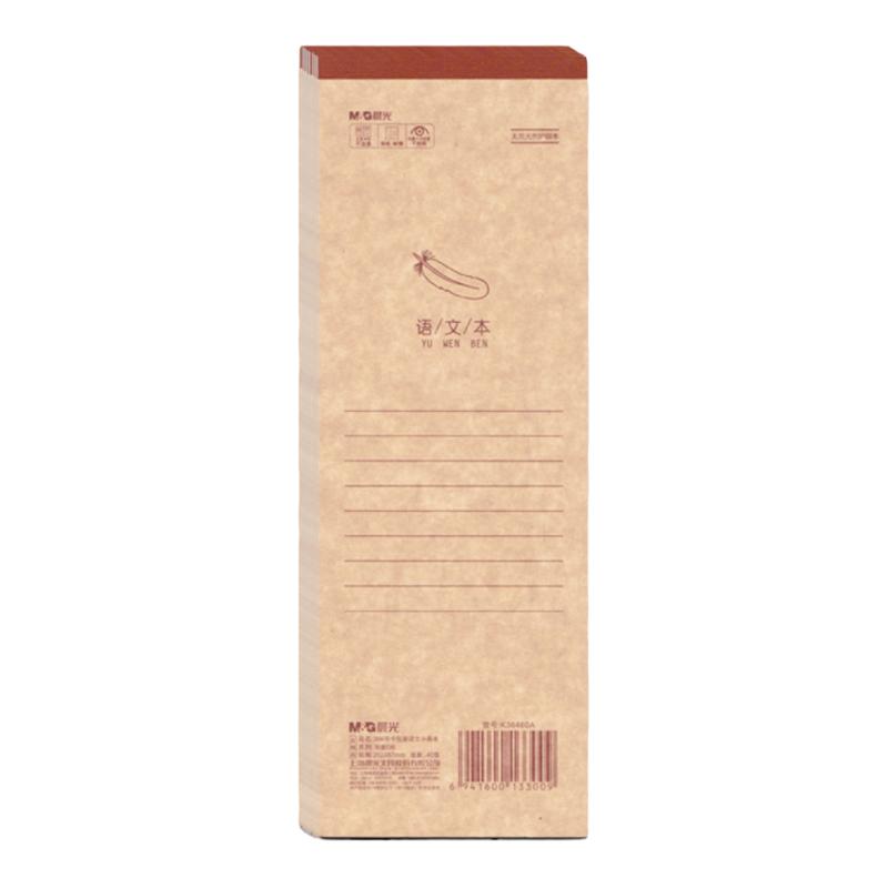 晨光牛卡小条本加厚语文横线笔记本长条英文听写本英语牛皮单词本