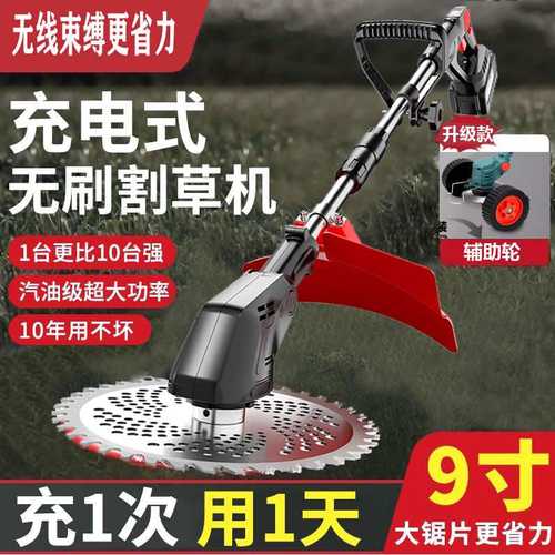 德国进口电动割草机超大功率锂电池多功能农用小型家用果园除草机