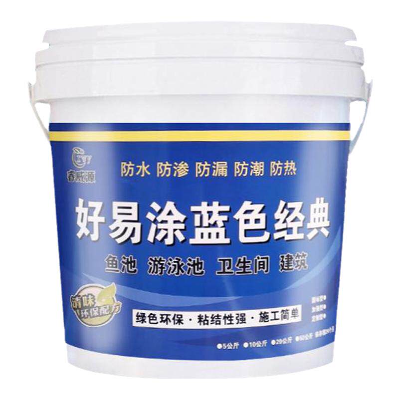 蓄水池鱼池专用漆防水涂料卫生间屋顶游泳池胶长期泡水水池防水胶