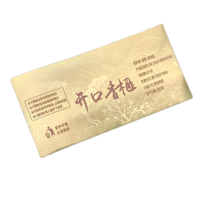 通用标签香榧贴纸现货不干胶粘贴