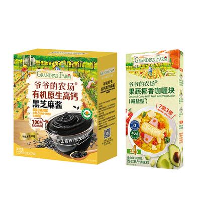 爷爷的农场咖喱块调味料