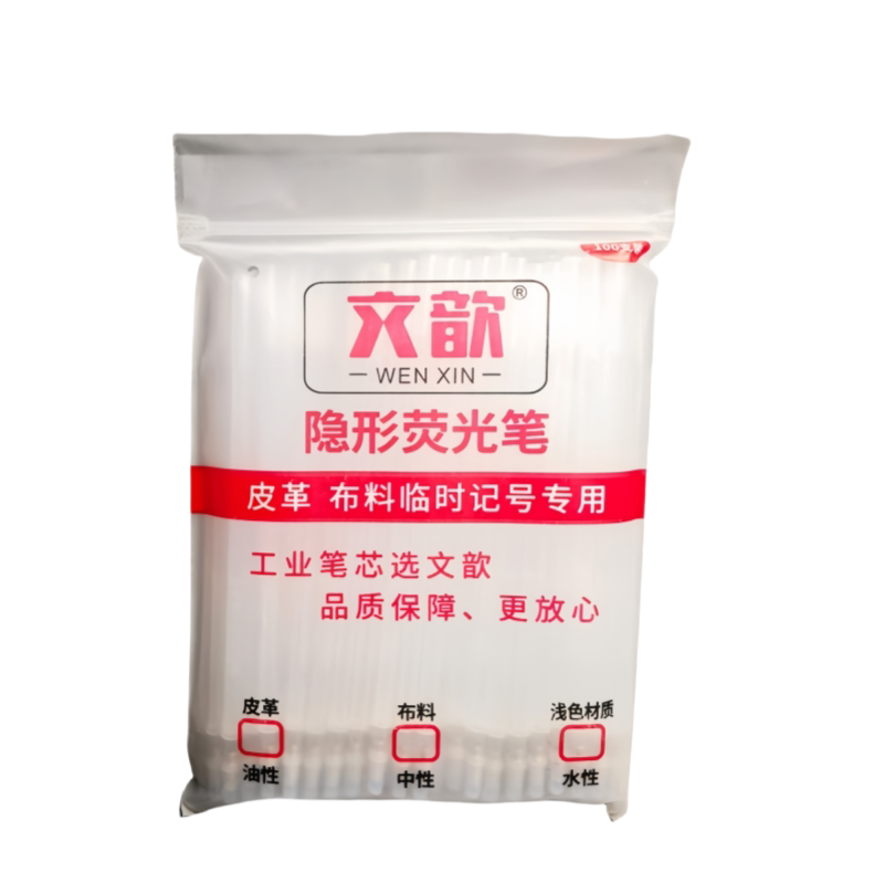 隐形荧光笔皮革服装记号紫光灯显