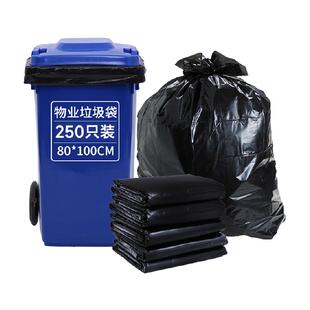 利得物业垃圾袋大号加厚酒店黑色80*100cm*50只*5包家用双面3丝