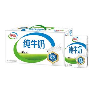 1月特惠/伊利纯牛奶200ml*24盒全脂纯牛奶成人学生早餐整箱送礼