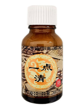 点痦子中药痦子去除神器丝状鸡眼点痣痦子脸部小肉粒膏药一点清