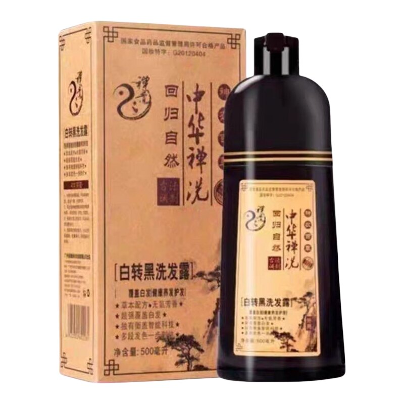 正品中华禅洗一洗黑纯植物染发剂膏洗发水不沾头皮白转黑官网神洗