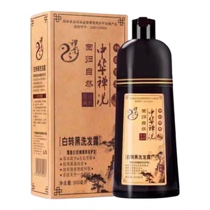 正品中华禅洗一洗黑纯植物染发剂洗发水不沾头皮白转黑官网神婵洗