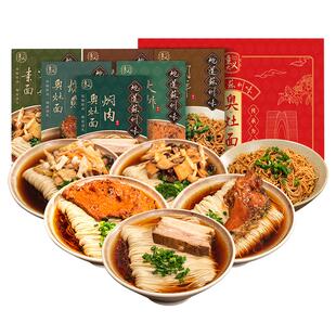 童大义苏式奥灶面过年年货礼盒正宗昆山特产大排焖肉速食面条送礼