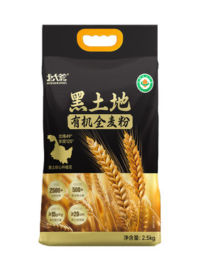 北大荒黑土地有机全麦面粉含麦麸