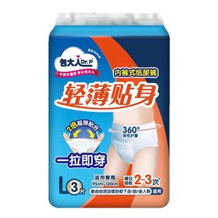 包大人轻薄型成人拉拉裤L码3片 老人纸尿裤