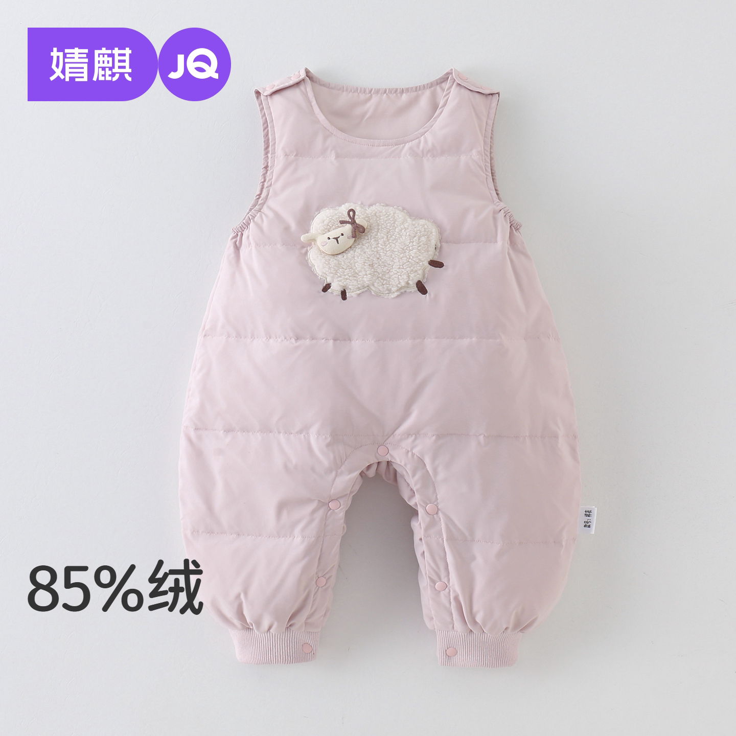 JQ婧麒婴儿宝宝云朵羊羽绒背带裤保暖外出爬爬服可爱裤子粉色