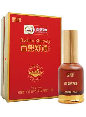 百想舒通琪源堂正品抑菌液