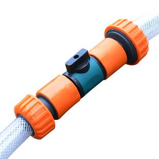 洗车水管快接头对接器46分浇花软管接头变径修复活快速转换带开关